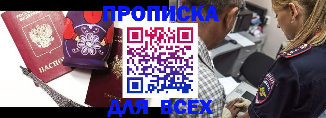 временная регистрация поиск в Дигоре