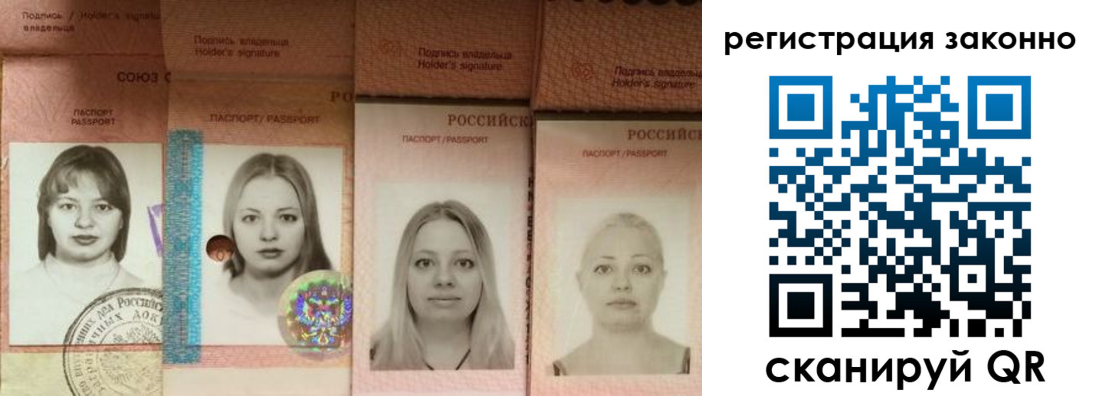 прописка 2025 в Дигоре