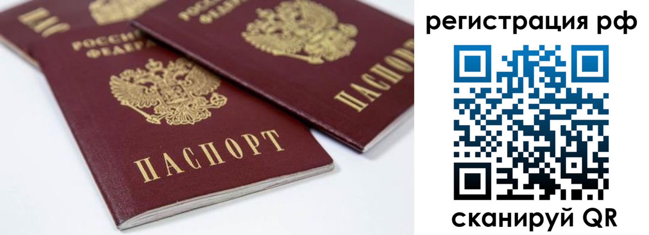 прописка регистрация в Дигоре