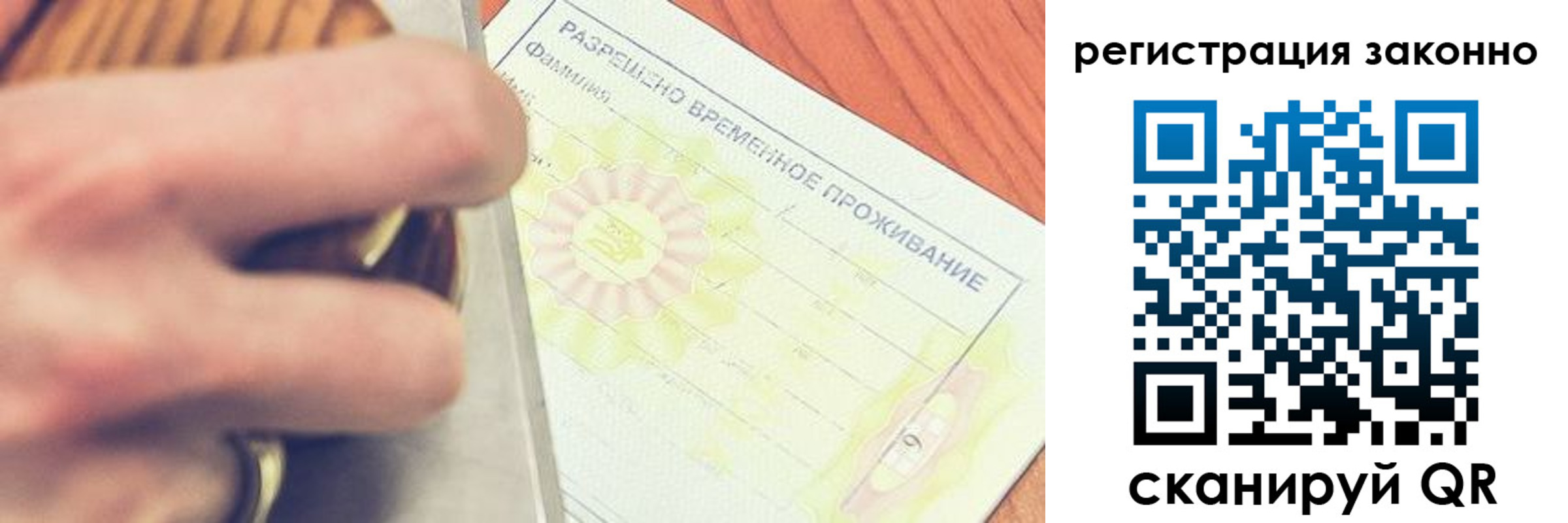 временная регистрация недорого в Дигоре