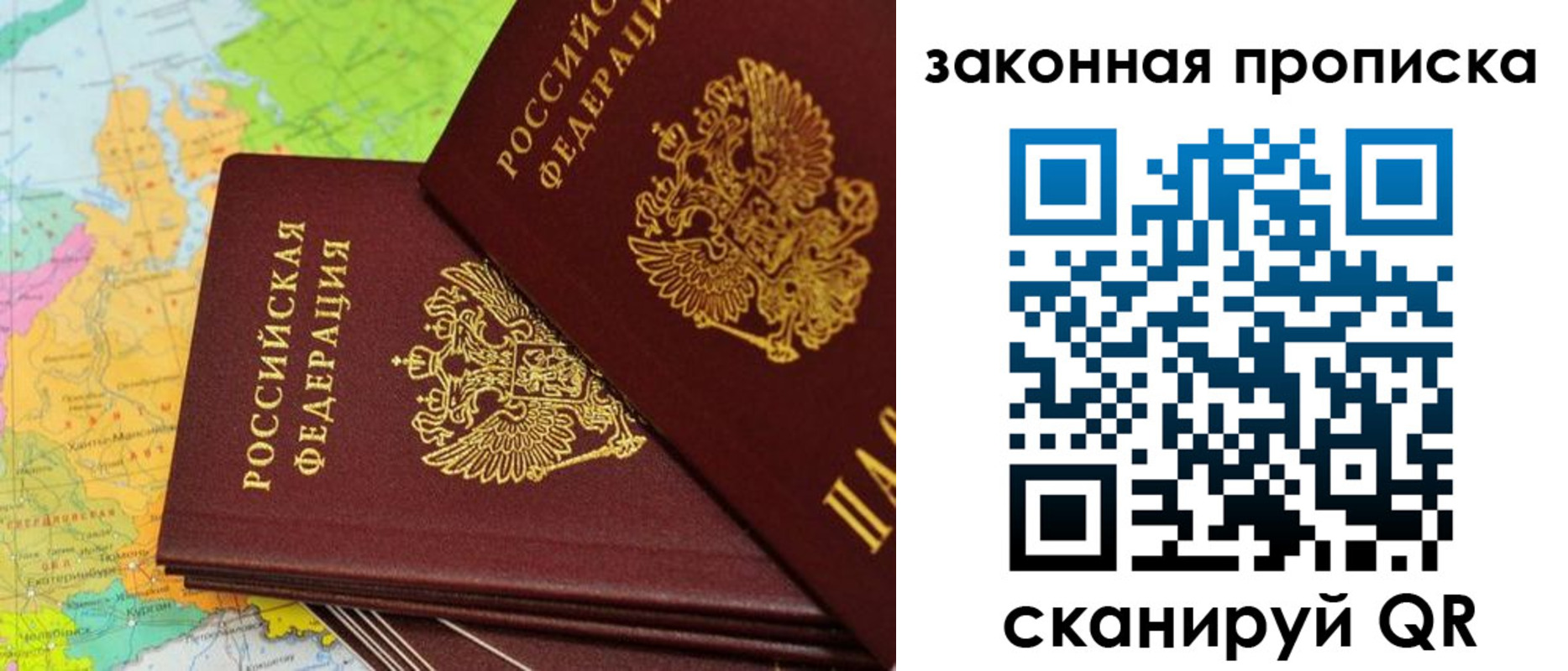 купить прописку в Дигоре