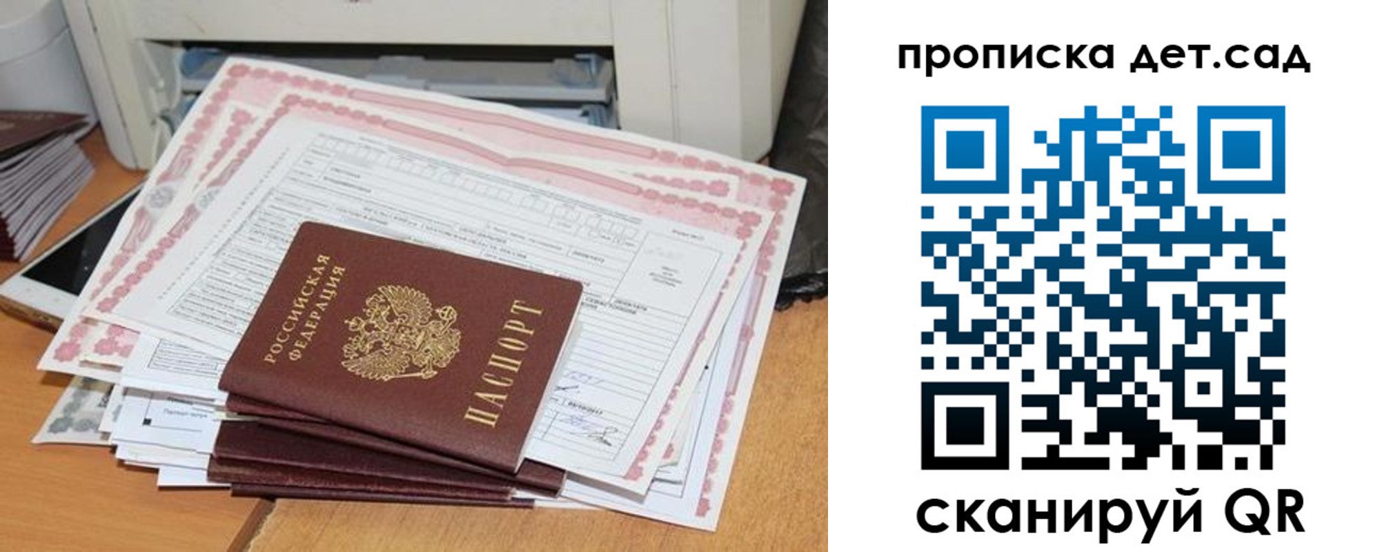временная регистрация для всех в Дигоре