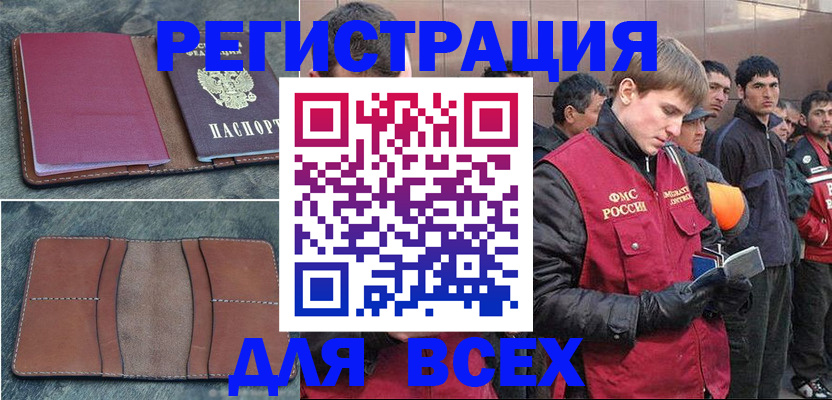 прописка в Дигоре