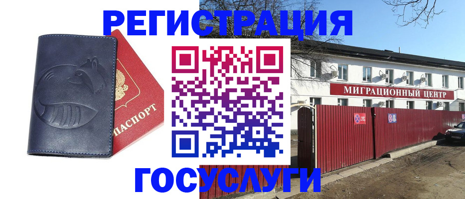 временная регистрация адрес в Дигоре