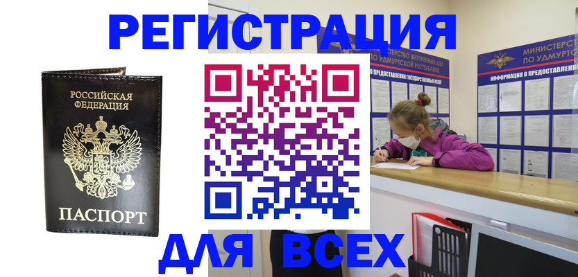 временная регистрация купить в Дигоре