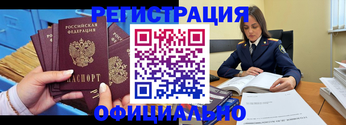 прописка поиск в Дигоре