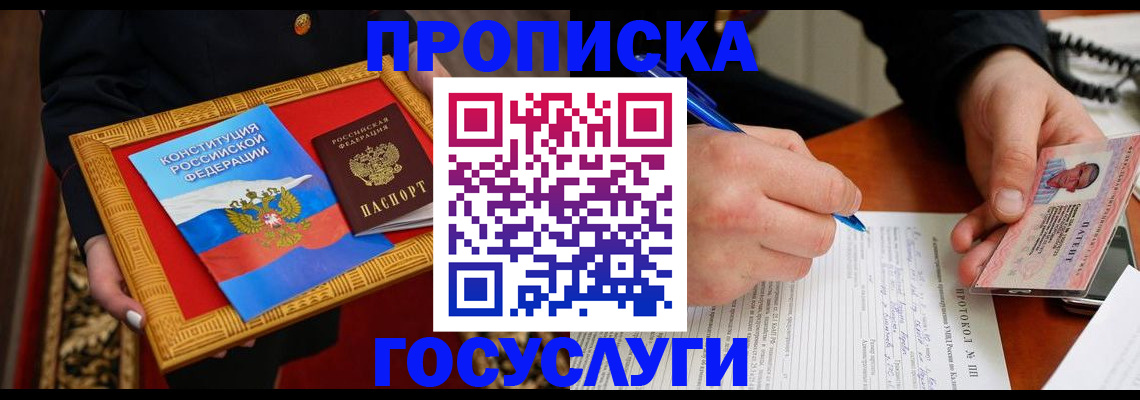 временная регистрация недорого в Дигоре