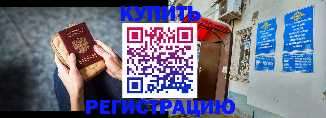 прописка регистрация в Дигоре