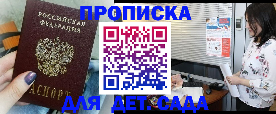 временная регистрация купить в Дигоре